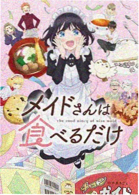 药屋少女的呢喃 动漫