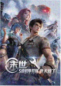 黑神话悟空 动漫在线观看