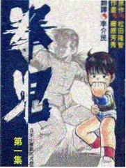 喜剧之王单口季 综艺